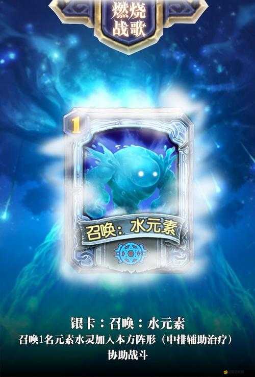 燃燒戰歌中龍息術如何獲取？卡牌屬性深度解析揭秘