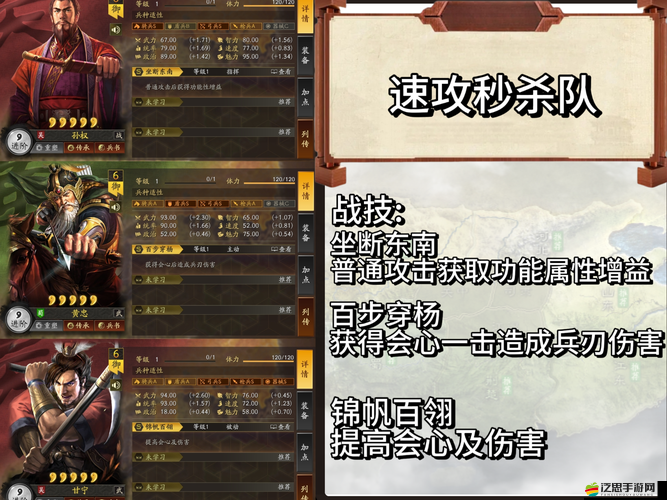 三國志威力加強版中，橙將孔明如何實現極限搭配？深度解析來了！