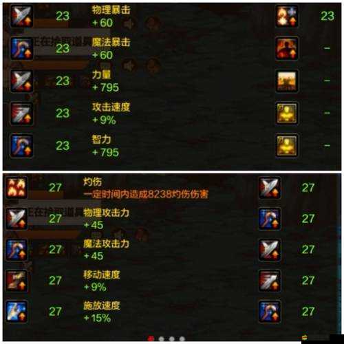 亂舞之刃裝備強化有何秘訣？全面解析裝備強化攻略！