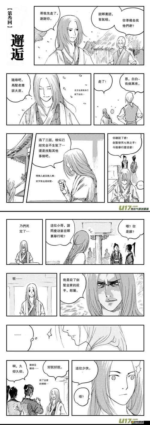 師父有妖氣新手必讀，神將強化攻略如何歷經(jīng)變遷，你了解多少秘密？