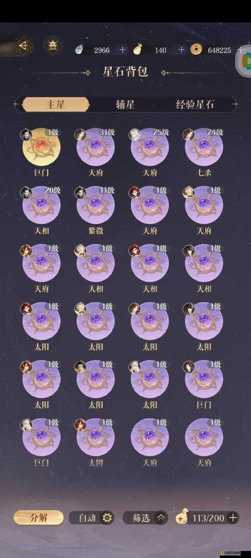 大主宰之路揭秘，如何解鎖并掌握橙裝洗練與培養的不朽秘籍？