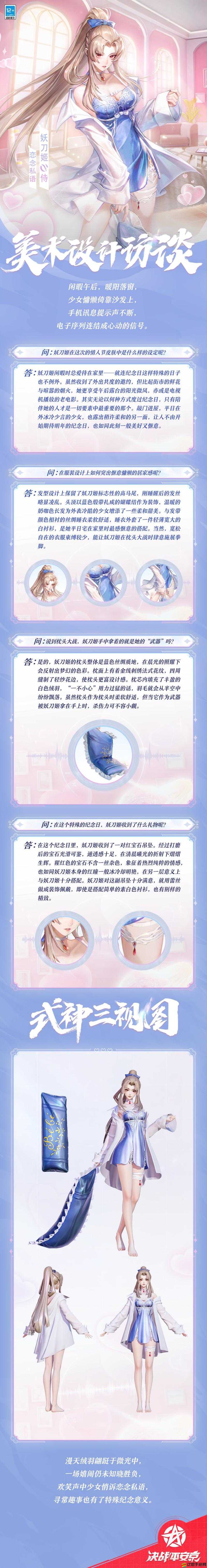 妖刀物語新手必看，哪些關(guān)鍵事項(xiàng)能讓你在游戲中少走彎路？