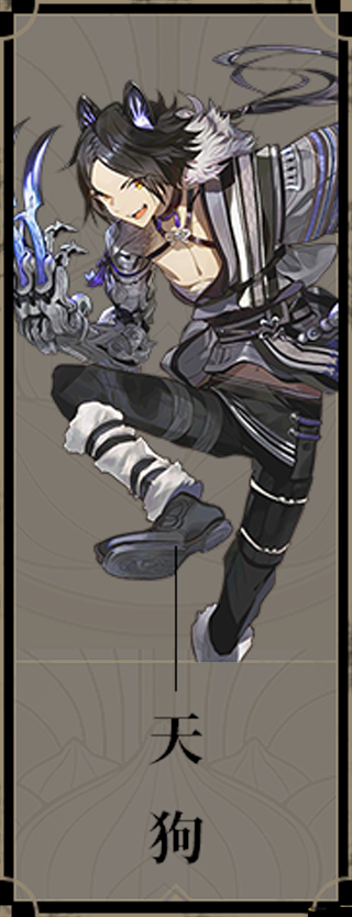 妖刀物語探秘，飛天之怪鳥人天狗究竟隱藏著什么秘密？