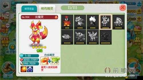 全民精靈土魔石怎么玩？探索與創新之旅等你來揭秘！