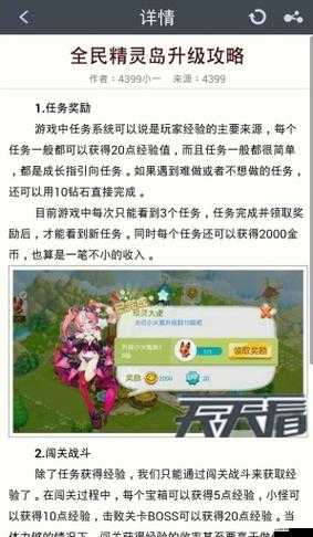 全民精靈掃蕩玩法大揭秘，預見未來的三大革命性玩法是什么？