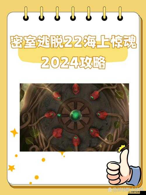 密室逃脫22-2關卡究竟如何通關？智慧與耐心的雙重考驗等你來解！