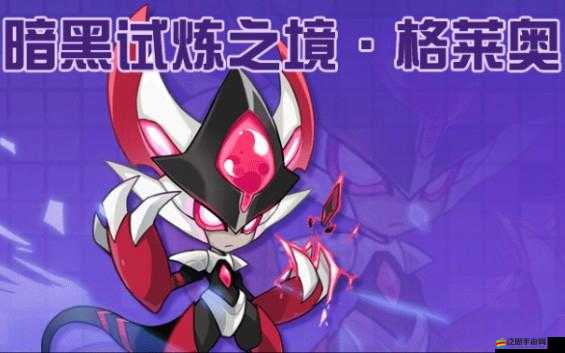 格斗寶貝試煉場挑戰攻略，如何巧妙應對試煉場各種打法？