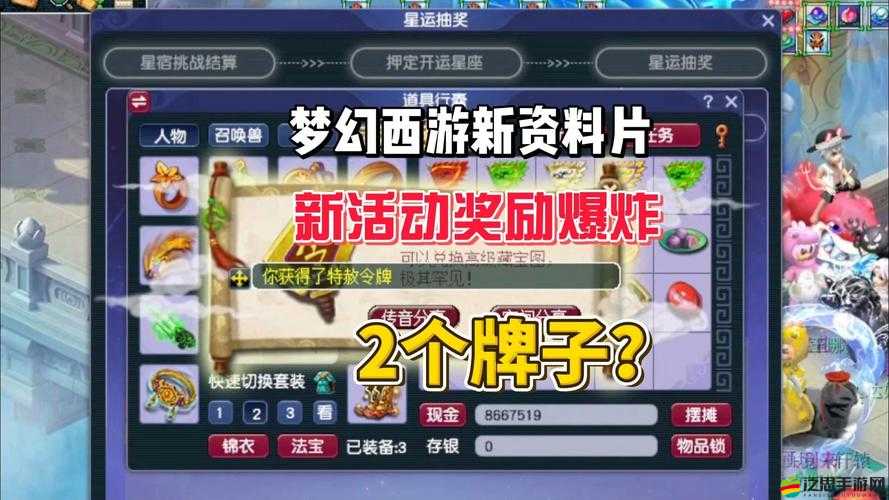 夢幻西游手游歡樂盛典第二彈全攻略，活動大全及玩法詳解，你準備好了嗎？