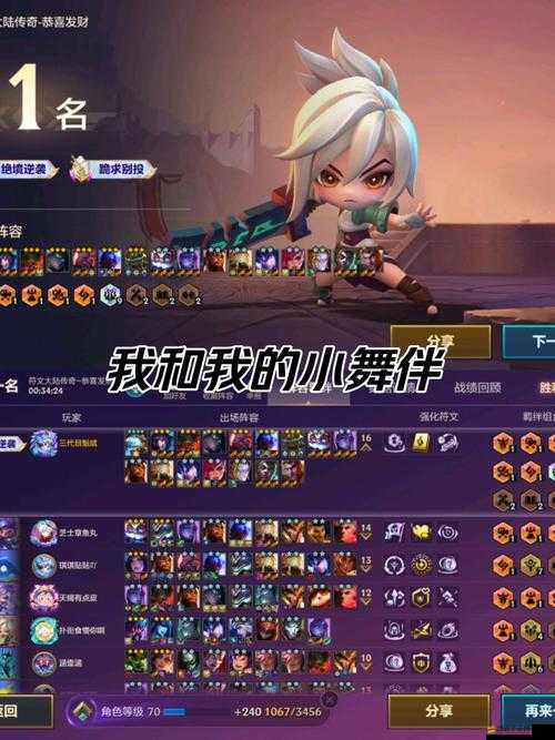 如何在手游擼啊擼排位賽中巧妙運用守擂戰術，輕松上分？