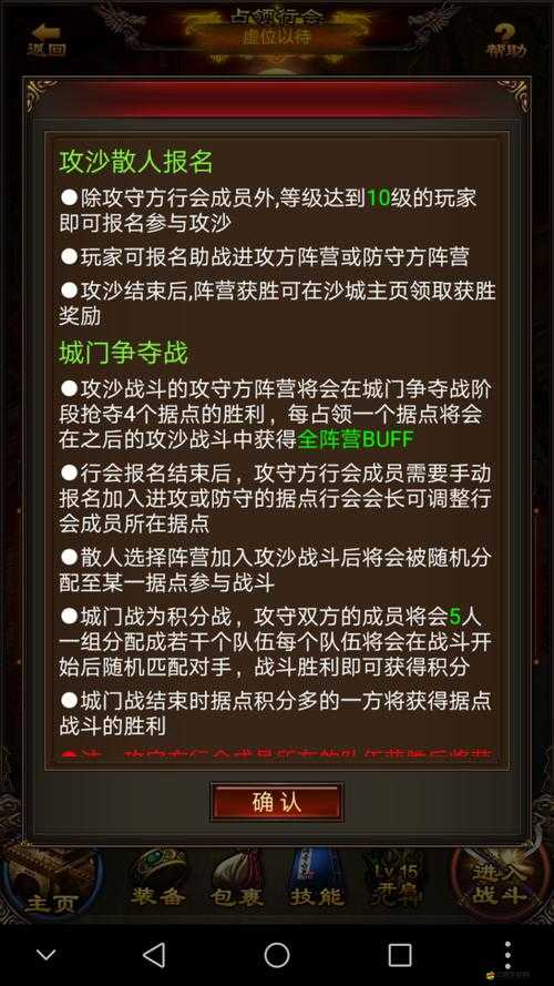 傳世掛機通天塔31-40層戰士如何突破？演變史揭秘攻略懸念！
