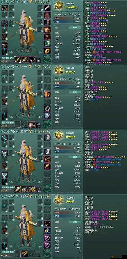 蜀山劍閣裝備攻略揭秘，未來玩法將如何革命性變革？