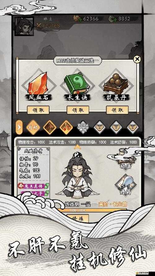 飛升之路如何走？傳世掛機天人飛升全攻略帶你揭秘