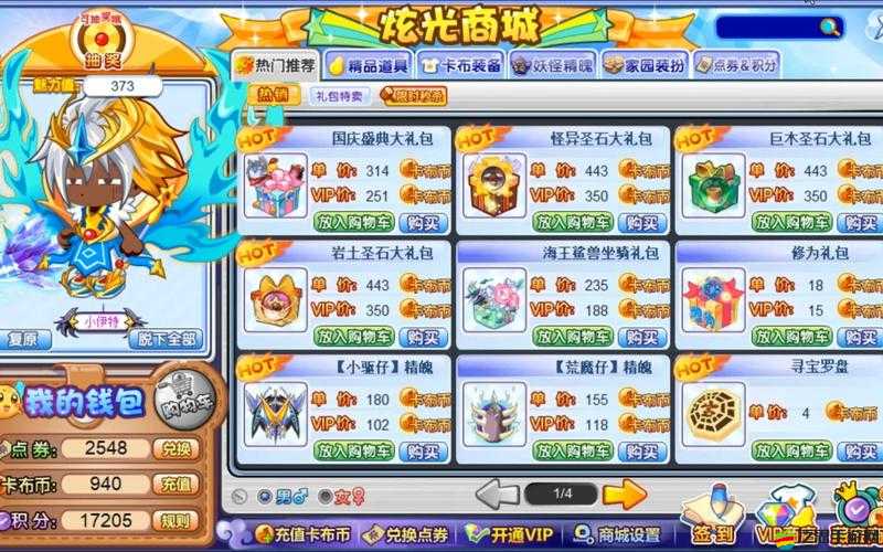 如何在神魔之戰(zhàn)中應(yīng)對野獸突襲，夜刃豹攻略大揭秘？