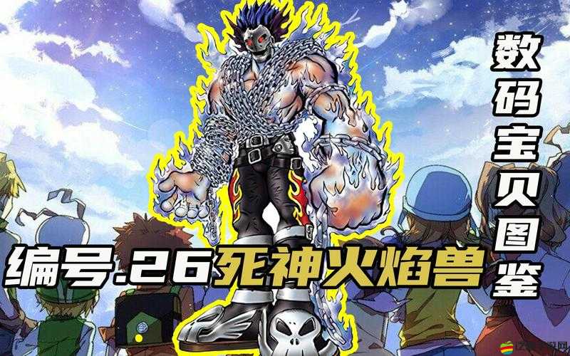 進(jìn)化之謎，數(shù)碼獸火卒獸，它如何在火焰中成為真正的守護(hù)者？