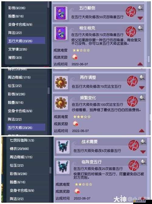 夢幻西游2中隱藏何種神秘力量？求簽祈福玩法全解析揭秘！