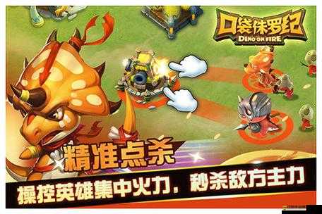 口袋侏羅紀(jì)迪諾龍?zhí)焐裣路布寄芫烤褂卸鄰?qiáng)？圖文詳解帶你一探究竟！