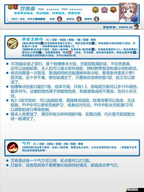 夢幻神域英雄技能系統(tǒng)究竟有多深？底層邏輯與操作映射全揭秘！