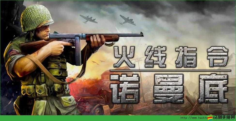 火線指令揭秘，諾曼底反坦克軍備包有何玄機(jī)？未來玩法將如何革命？