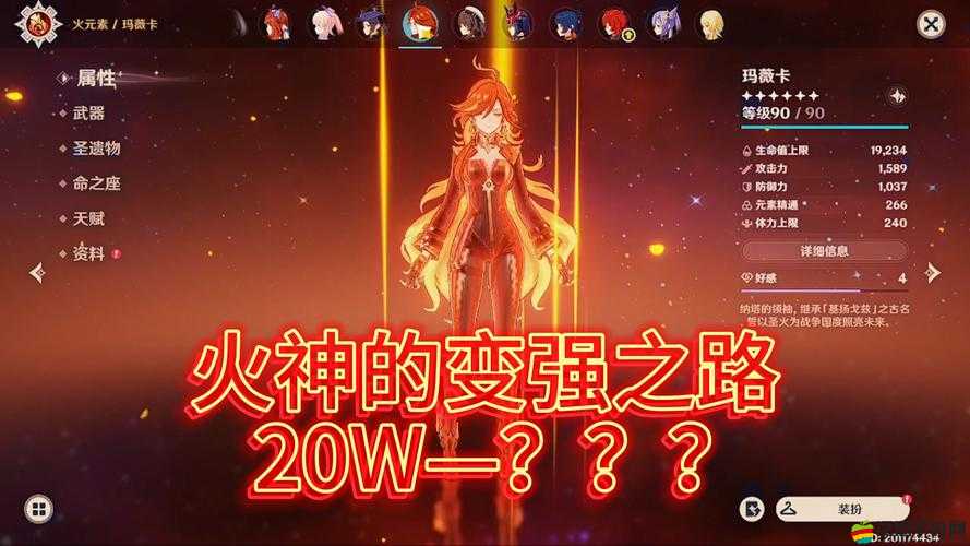 火焰之種背后的秘密，神魔之戰(zhàn)中火奴攻略如何歷經(jīng)演變，懸念何在？