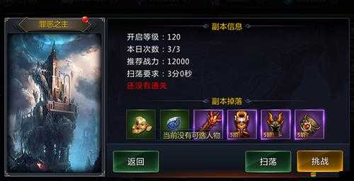 如何輕松挑戰(zhàn)并通關(guān)橫掃西游120級(jí)頂級(jí)副本？詳解攻略來襲！