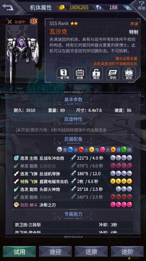 天天來(lái)戰(zhàn)機(jī)甲技能屬性全揭秘，底層邏輯與操作映射究竟如何映射？