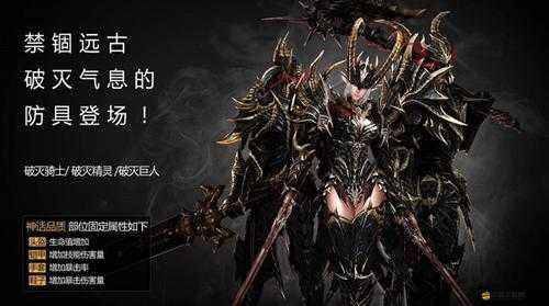 Raven掠奪者精靈傳說中，惡魔套裝究竟隱藏著怎樣的秘密？