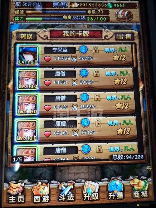 天天愛西游，砸金蛋究竟能帶來哪些驚喜連連的奇幻之旅？