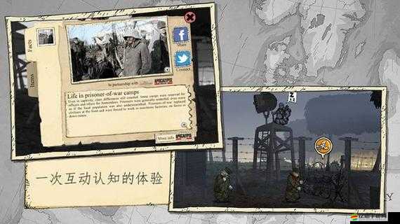 勇敢的心如何攻克？世界大戰第一章第七節圖文攻略深度解析揭秘