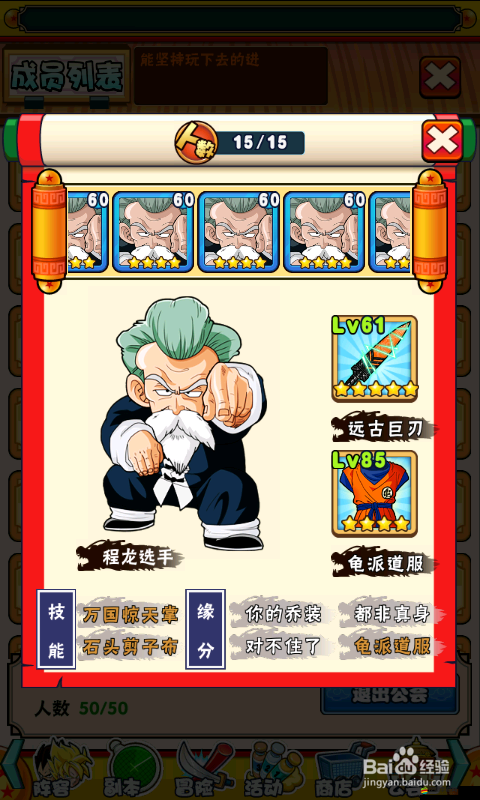 龍珠Q傳，如何合成神武者與超武者，解鎖前所未有的戰斗新境界？