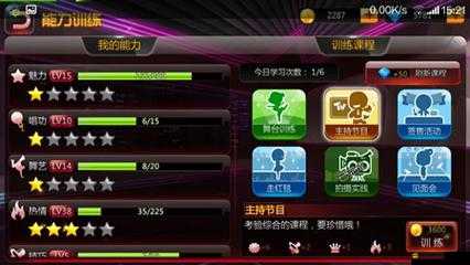 全民偶像能力訓(xùn)練系統(tǒng)究竟如何？揭秘其打造超級偶像的秘密！