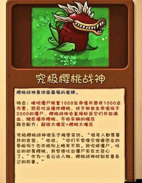 植物大戰(zhàn)僵尸全明星圖鑒全揭秘，策略樂趣融合，哪種植物能稱霸？