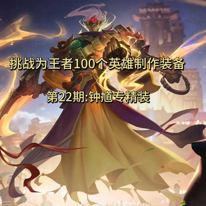王者榮耀捉鬼達人鐘馗，1v1對戰中勾魂鎖鏈如何成為制勝懸念？