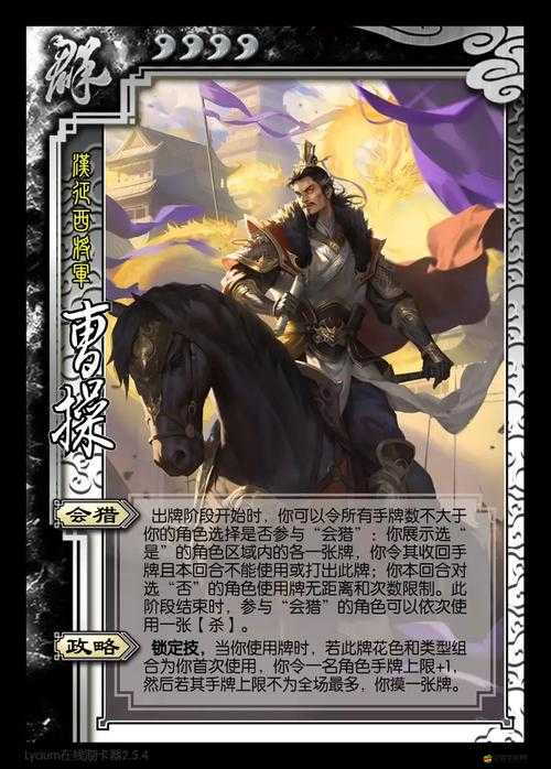 三國殺OL移動版新武將文聘來襲，他能否成為策略與歷史的雙重盛宴新寵？