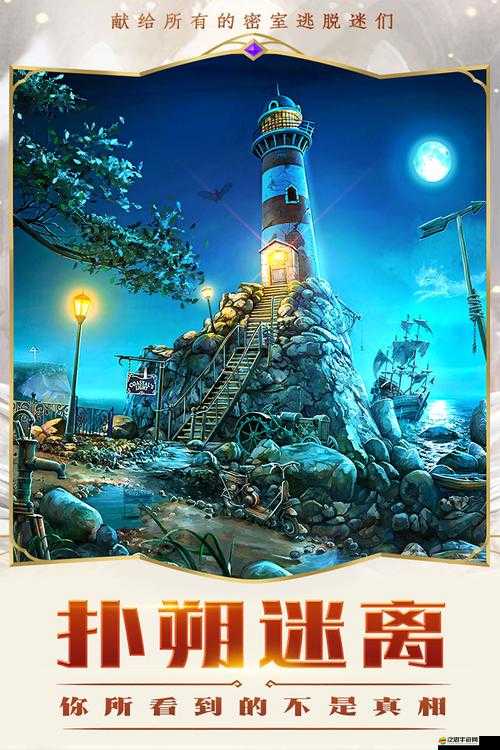 密室逃脫2高難度挑戰(zhàn)，21-3關(guān)如何巧妙尋線索解謎題成功逃脫？