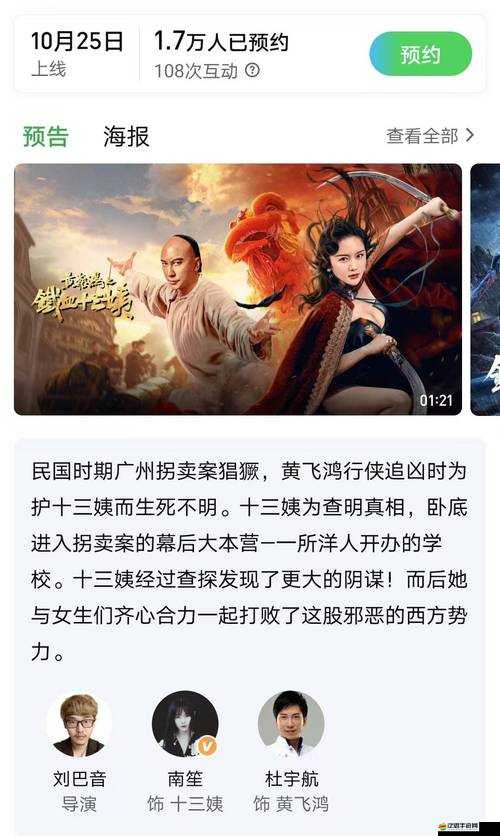 黃飛鴻功夫背后的秘密，功夫全明星武師如何演繹，底層邏輯何在？