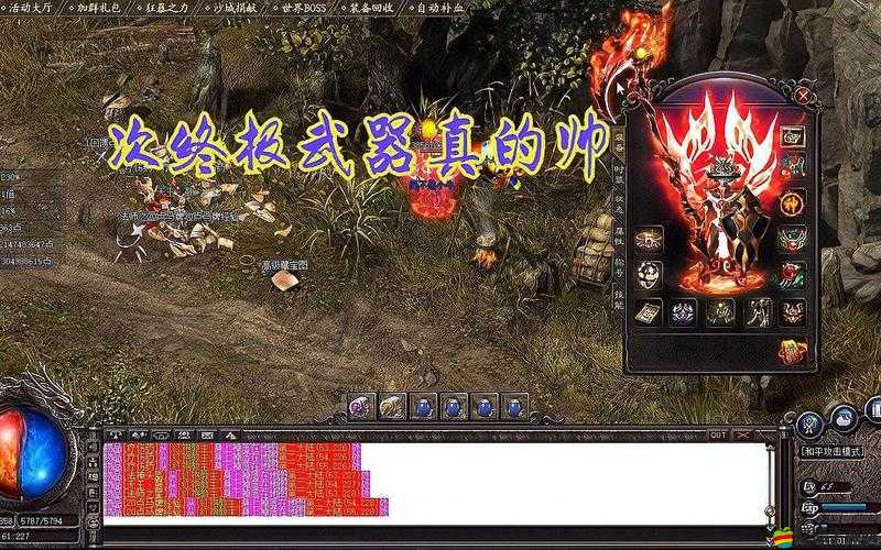 熱血死神初期該如何選擇裝備，才能打造出獨一無二的專屬戰斗風格？