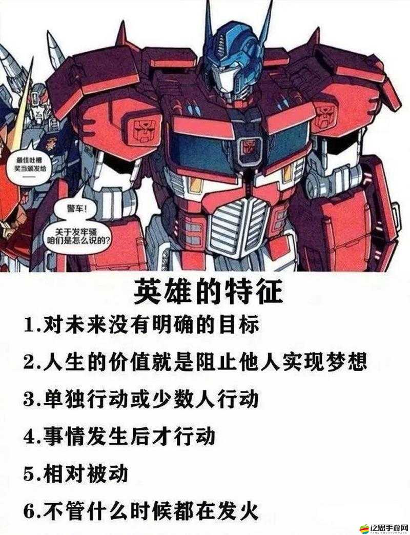 反派大聯盟如何培養英雄？揭秘資源管理的巧妙藝術！