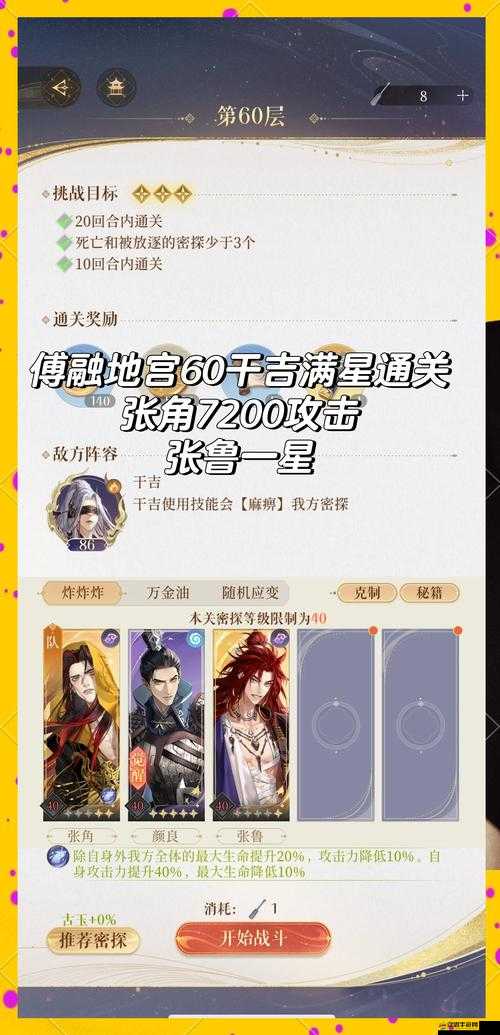 主公莫慌！通天塔究竟如何通天？深度解析通天陣容，未來玩法將迎革命性變革？