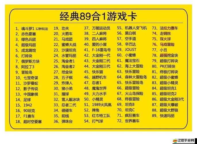 紅白機經典游戲難題如何解決？么么答答案攻略全面大揭秘！