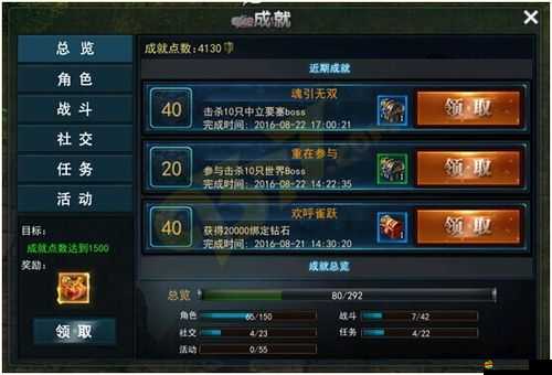 永恒新手如何快速上手？成就系統深度解析揭秘懸念！