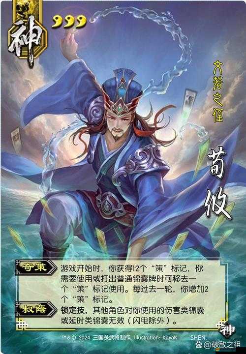 正三國武將揭秘，荀攸的演變史中隱藏著哪些不為人知的秘密？