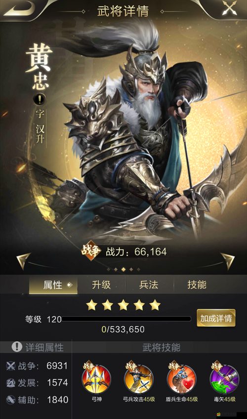 正三國武將黃忠，老當益壯的箭神，他的傳奇經歷究竟有多驚人？