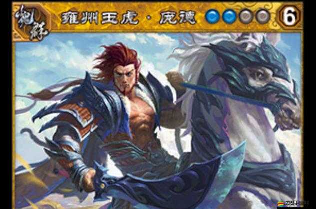 正三國武將龐德究竟有何非凡之處？深度解析帶你揭曉！