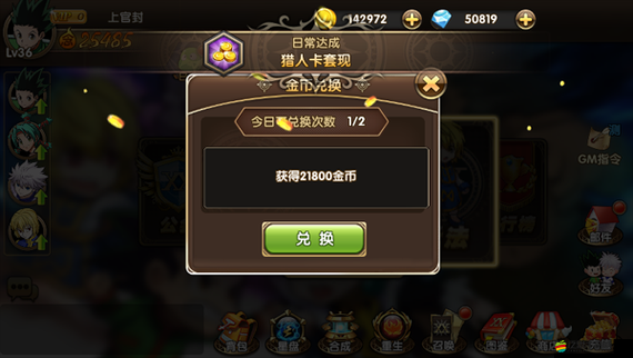 如何在幻影旅團OL中成為土豪？揭秘金幣致富的終極攻略！