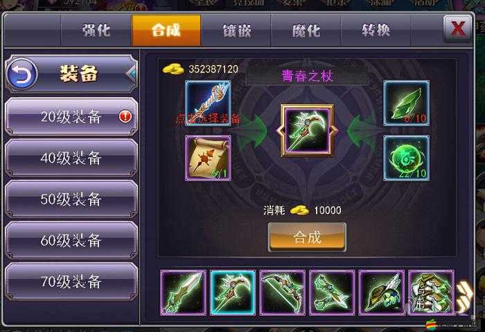 烈火狂刀裝備如何強化？從新手到精通的全面攻略揭秘！