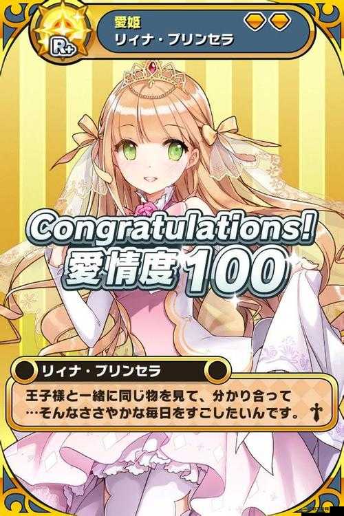 如何正確使用公主大人？揭秘我家公主最可愛養成深度攻略的疑問