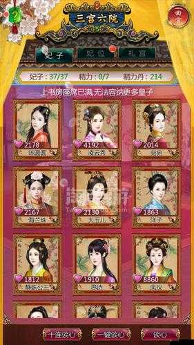 我在大清當(dāng)皇帝妃子，如何巧妙攻略心機(jī)滿滿的洛晴川？