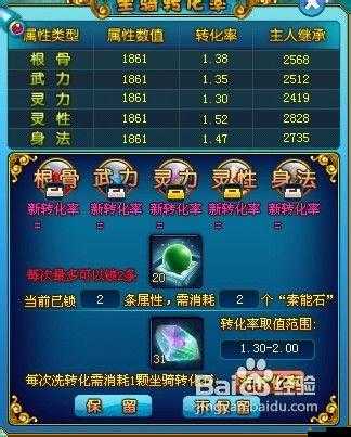 聊齋Q傳坐騎如何歷經(jīng)升階與幻化，演變史揭秘懸念重重？