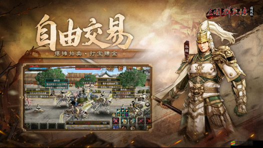 三國(guó)群英傳手游究竟有多好玩？深度解析其獨(dú)特玩法揭秘