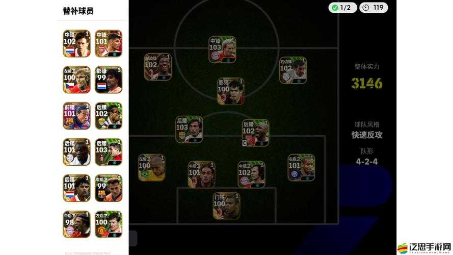 最牛足球經理人如何布陣？足球大師陣型組合全解析揭秘！